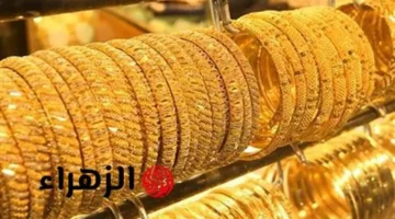 سعر مثقال الذهب في العراق يواصل التذبذب وسط تقلبات عيار 21 و18 الخميس 24 أكتوبر 2025